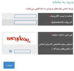 ورود به پنل کاربری NIC